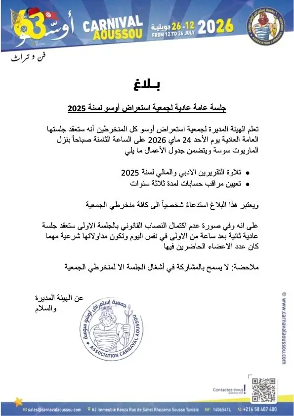 Annonce 2
