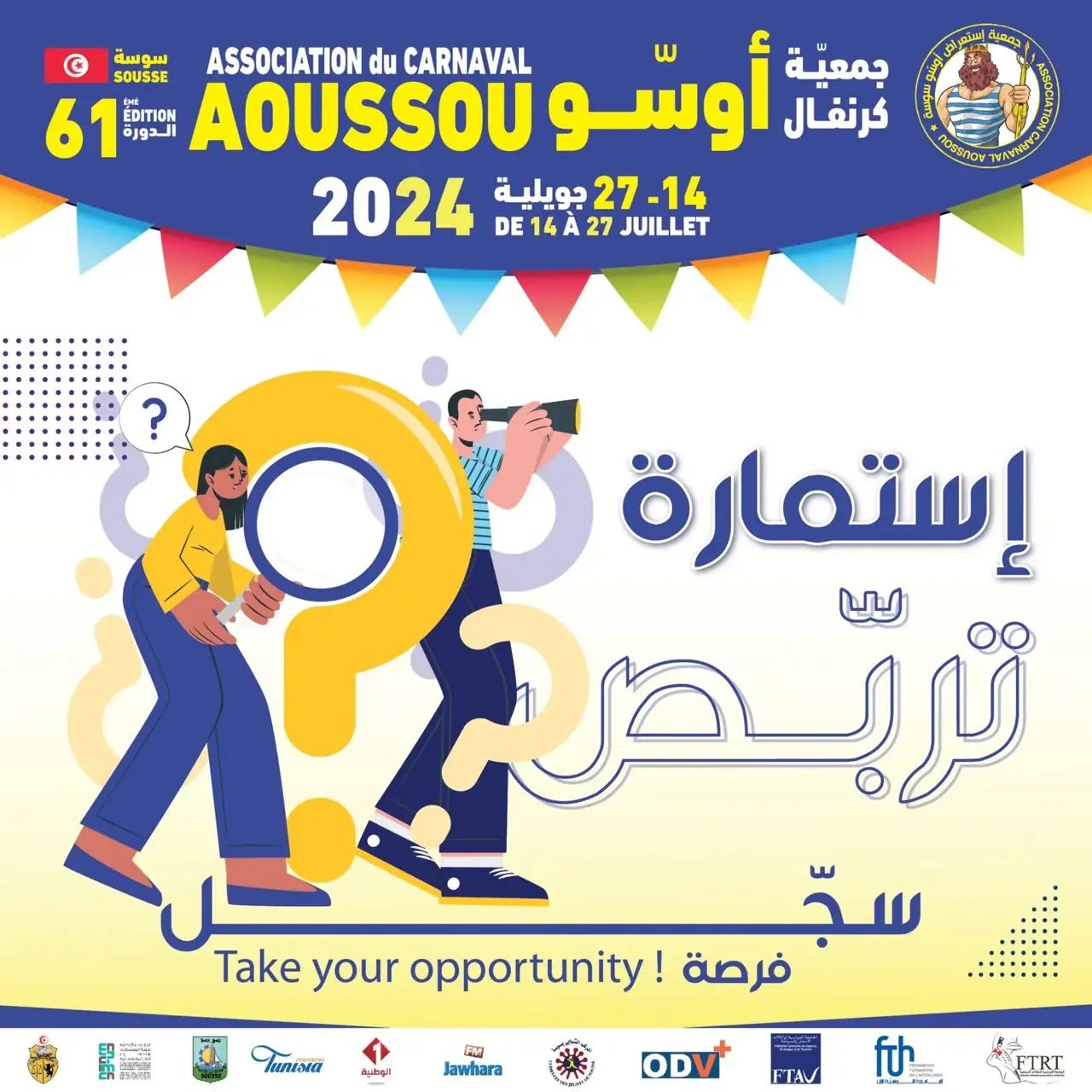 Inscription des stagiaires