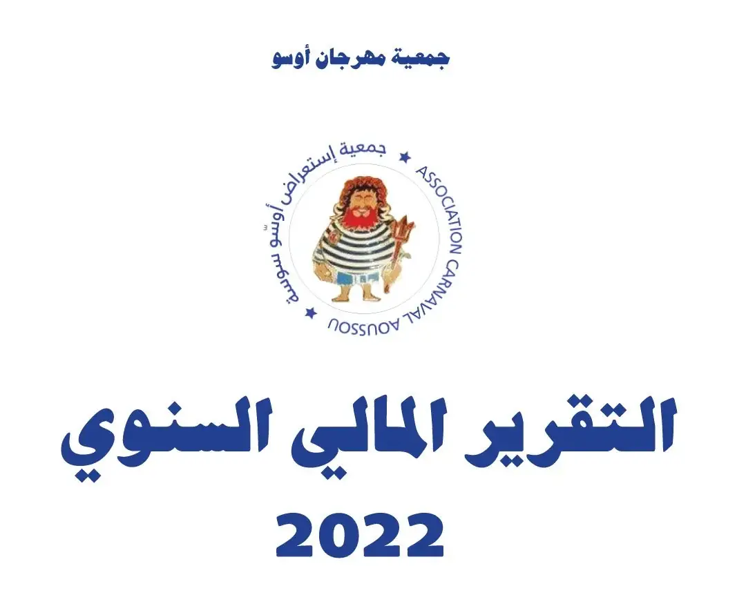 Rapport financier 2022