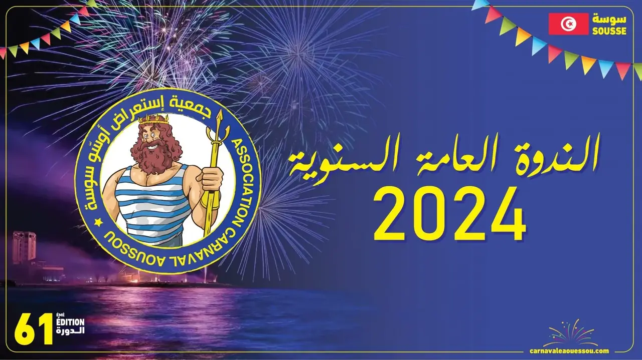 Réunion du 1 mars 2024 · annonce