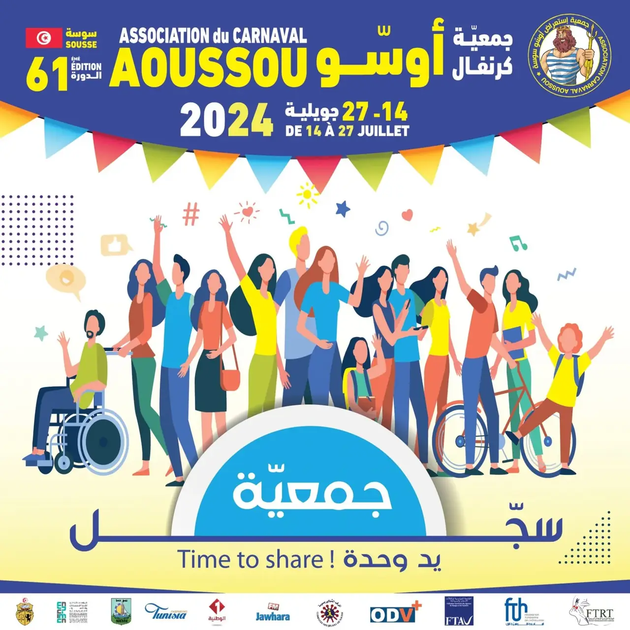 Inscription des associations