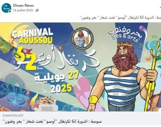 Archives du Carnaval Aoussou
