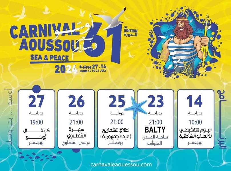 Le programme de la 61e édition
